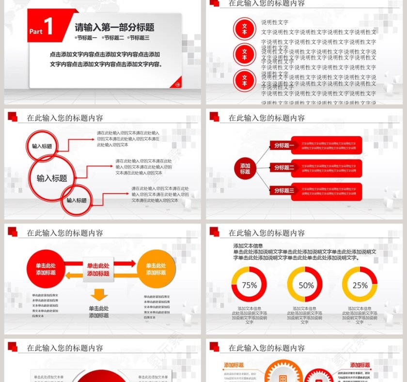 人民法院工作PPT模板法律法院PPT第2张