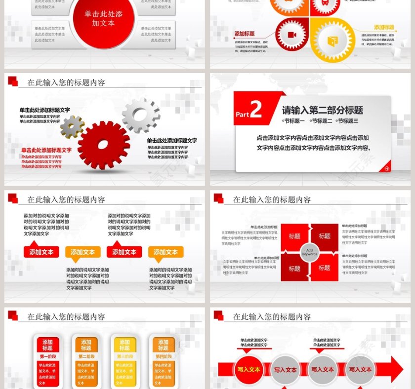 人民法院工作PPT模板法律法院PPT第3张