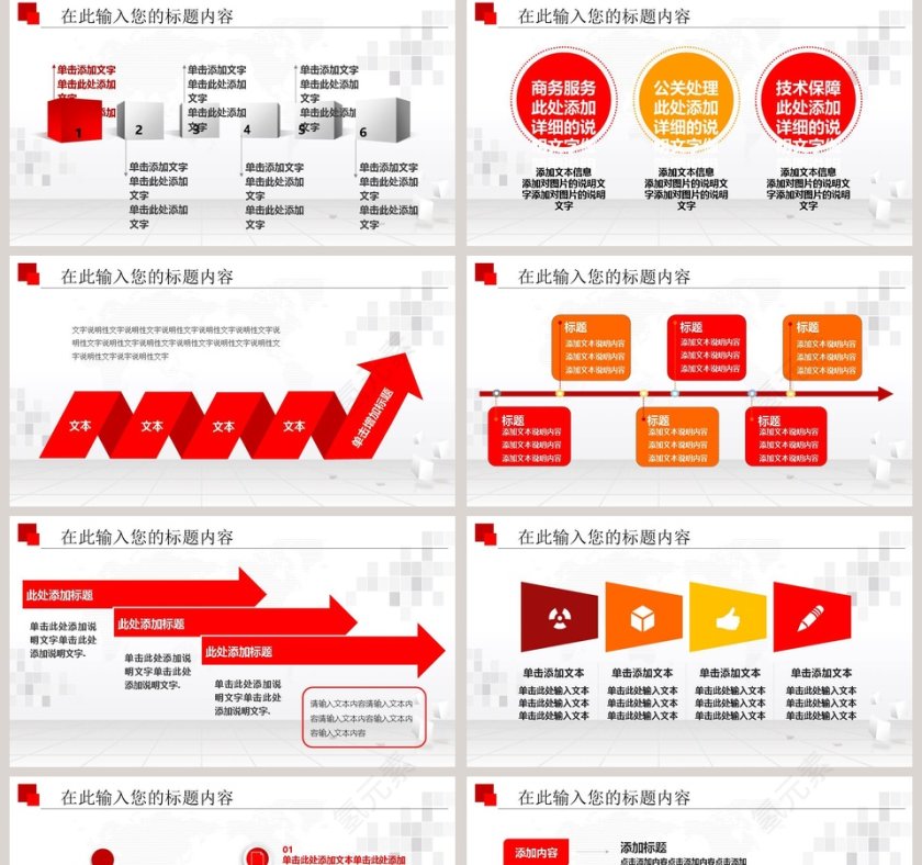 人民法院工作PPT模板法律法院PPT第5张