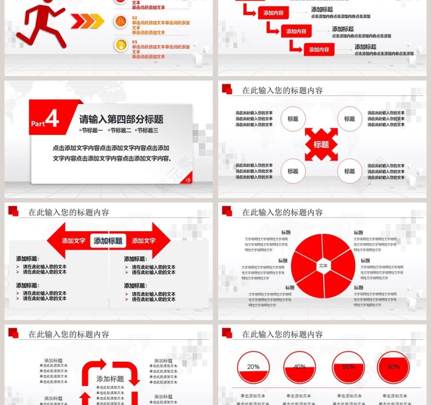 人民法院工作PPT模板法律法院PPT第6张