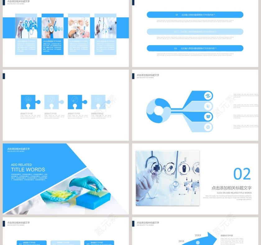 医疗医学工作汇报工作总结PPT第2张