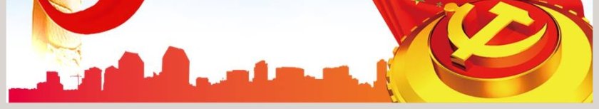 红色大气简约社会主义核心价值观PPT模板第6张