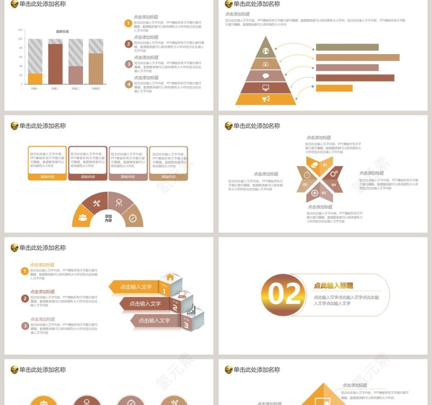 高端大气招商加盟计划书PPT第2张