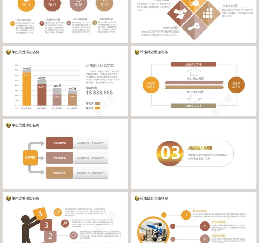 高端大气招商加盟计划书PPT第3张