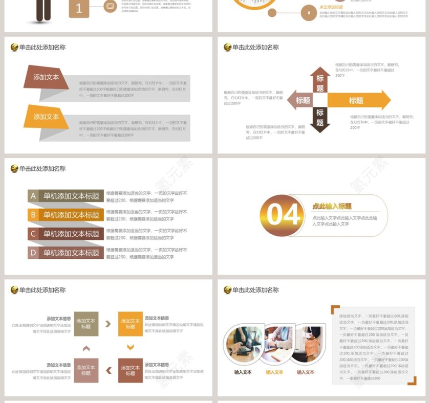 高端大气招商加盟计划书PPT第4张