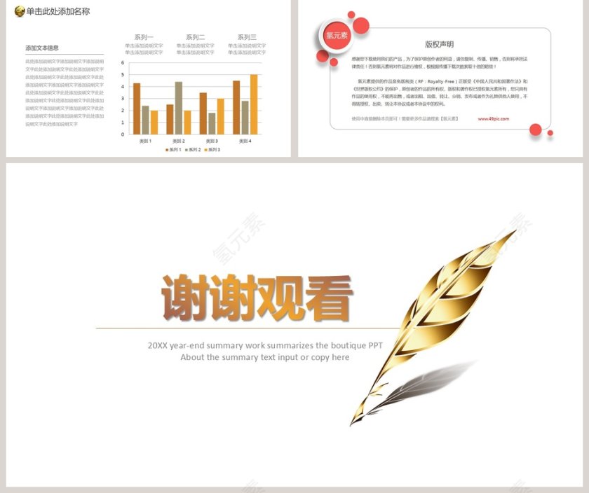 高端大气招商加盟计划书PPT第5张