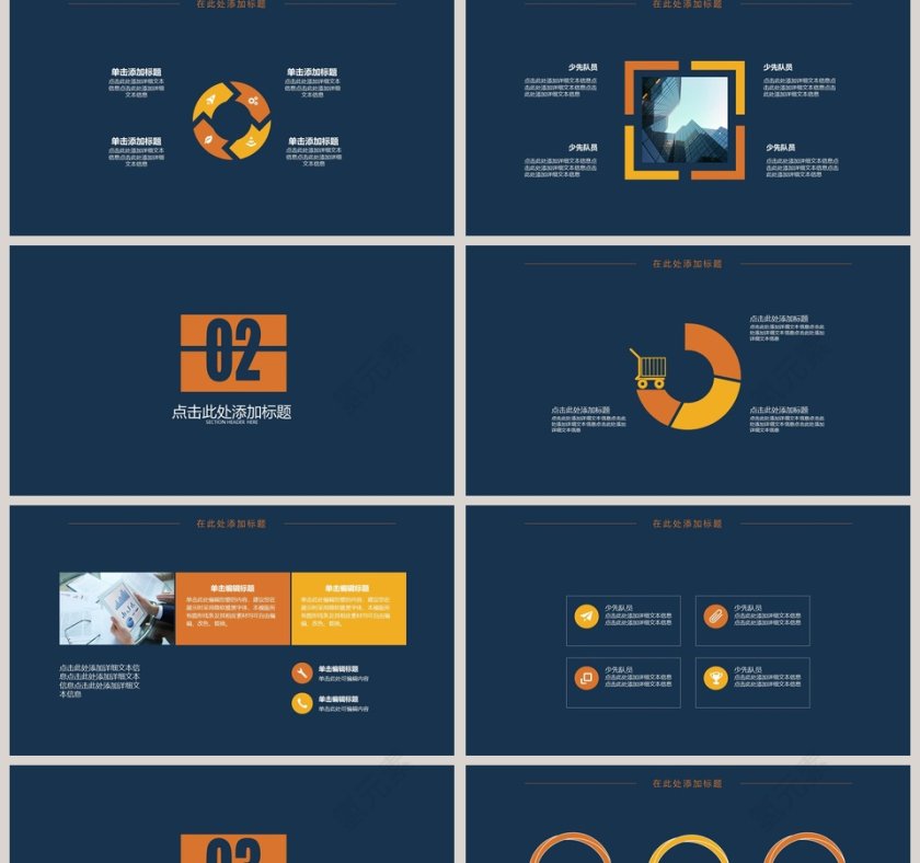 2019年度工作总结PPT模板 第2张