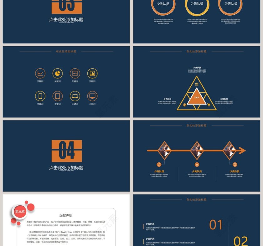 2019年度工作总结PPT模板 第3张