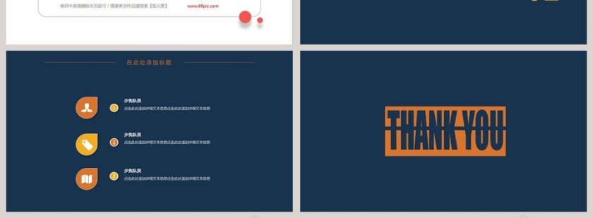 2019年度工作总结PPT模板 第4张