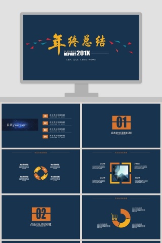 2019年度工作总结PPT模板 