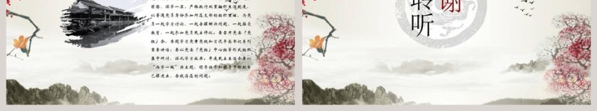 廉政文化建设PPT第6张