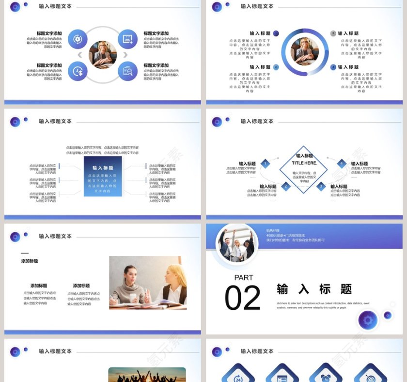 简约清新企业销售企业招聘PPT模板第2张