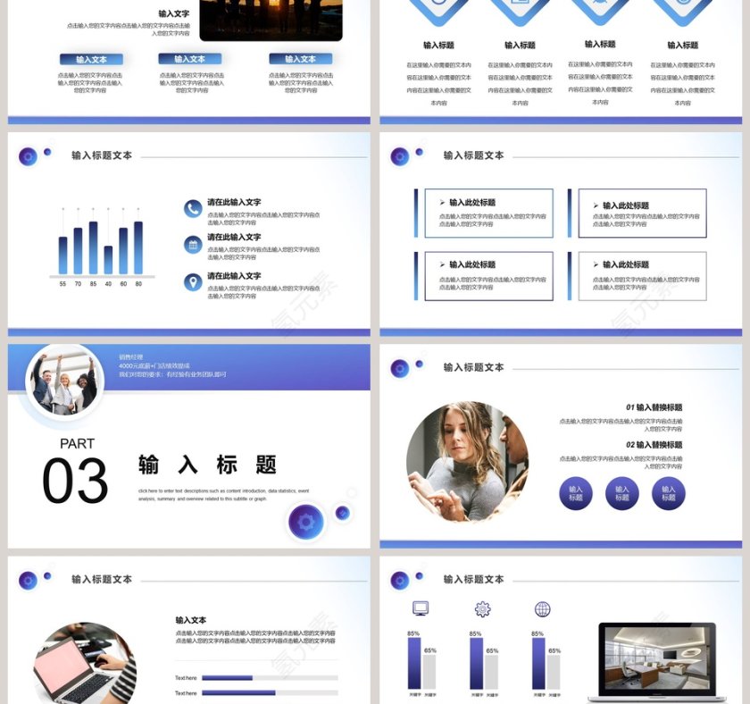 简约清新企业销售企业招聘PPT模板第3张