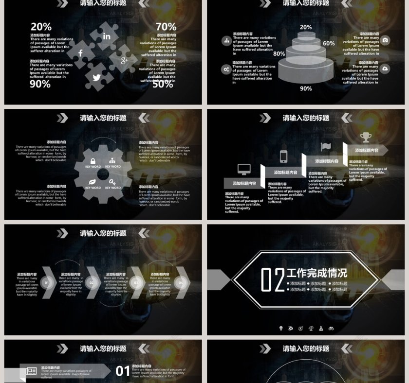 互联网商务工作PPT互联网科技PPT 第2张