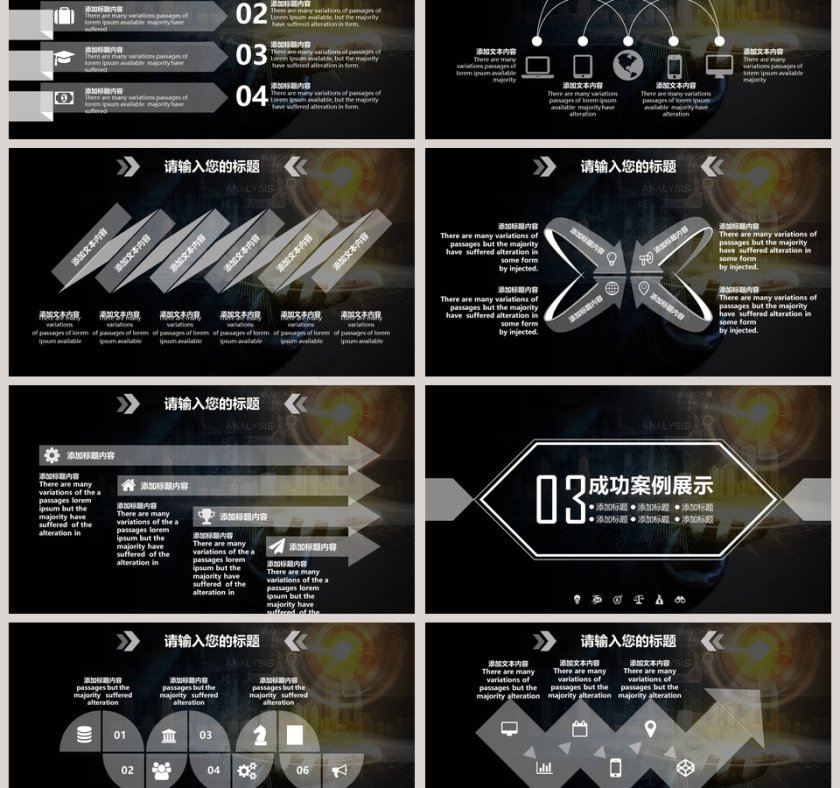 互联网商务工作PPT互联网科技PPT 第3张