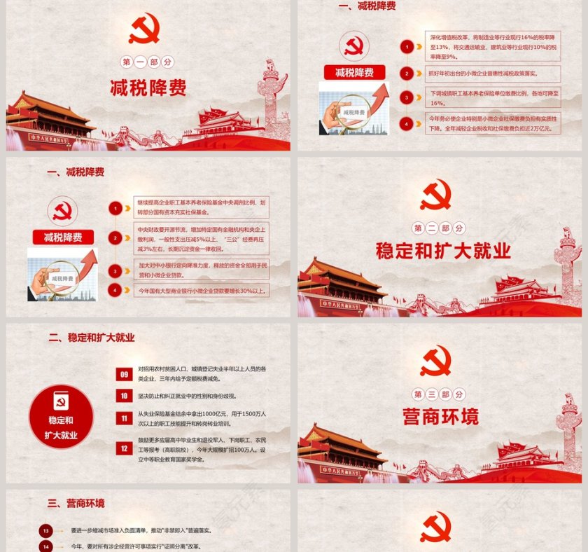 中国2019年要干的80件大事第2张