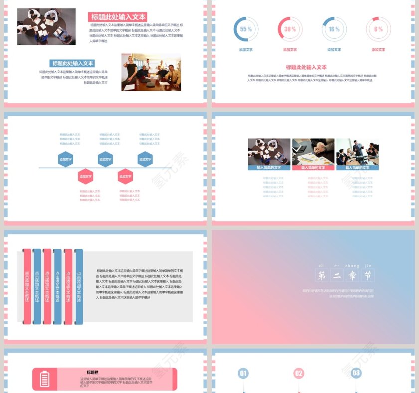 文艺清爽通用PPT模板第2张