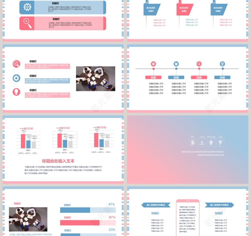 文艺清爽通用PPT模板第3张