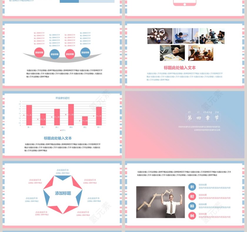文艺清爽通用PPT模板第4张