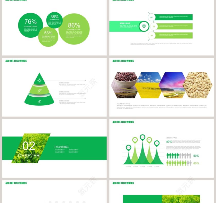 农业生产招商引资农产品宣传PPT模板第2张