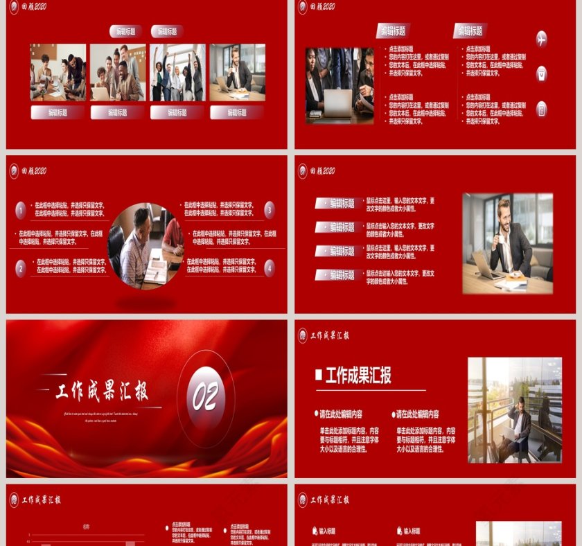 凝心聚力共创辉煌工作总结汇报PPT模板第2张