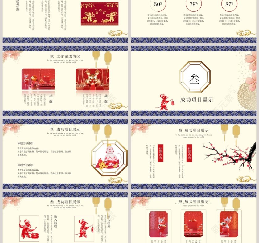 传统中国风年终总结年度工作总结ppt模板第3张