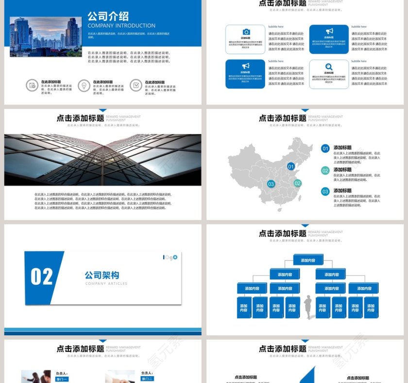 简洁新员工入职培训PPT模板第2张