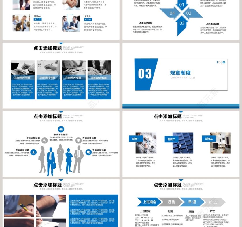 简洁新员工入职培训PPT模板第3张