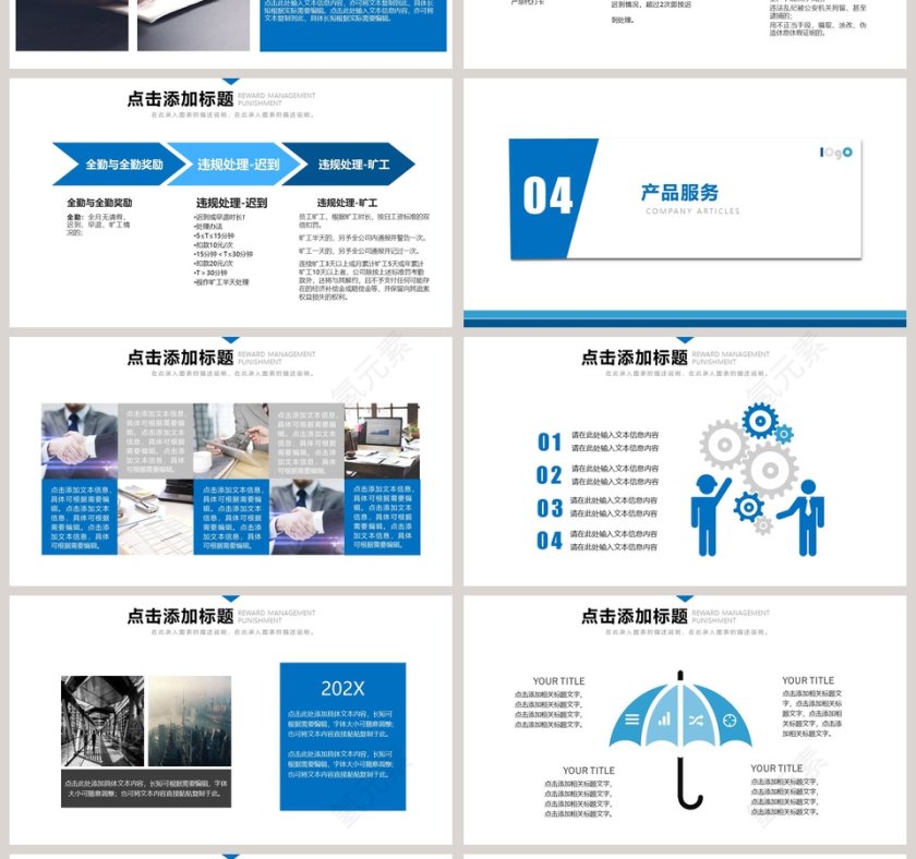 简洁新员工入职培训PPT模板第4张