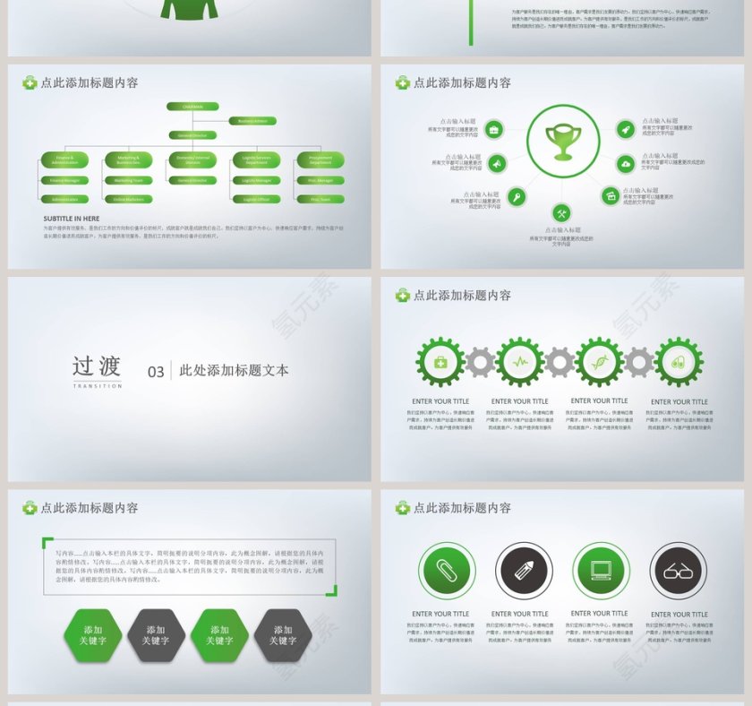 大气医疗通用PPT模板第4张