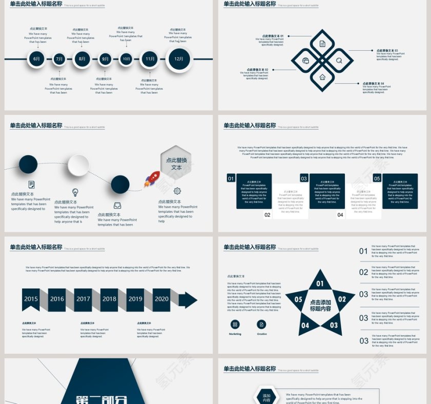 简约商务工作总结PPT模板第2张