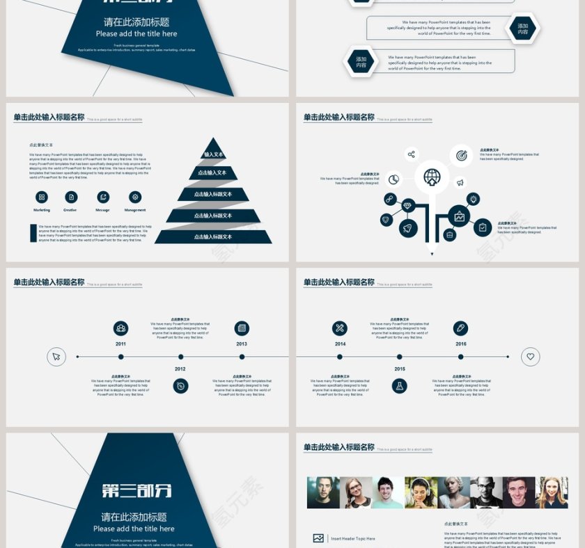 简约商务工作总结PPT模板第3张