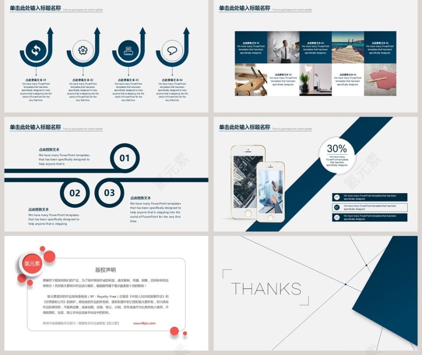 简约商务工作总结PPT模板第5张