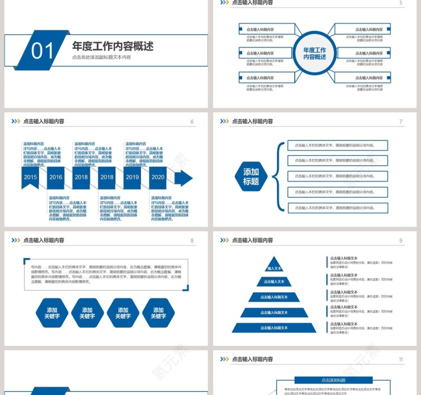 2018极简述职报告工作总结PPT第2张