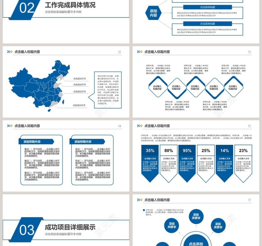 2018极简述职报告工作总结PPT第3张