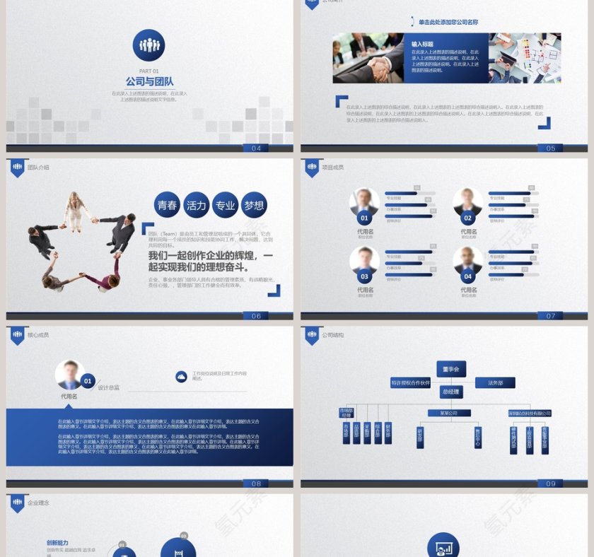 深色商务大气动态商业计划书PPT第2张