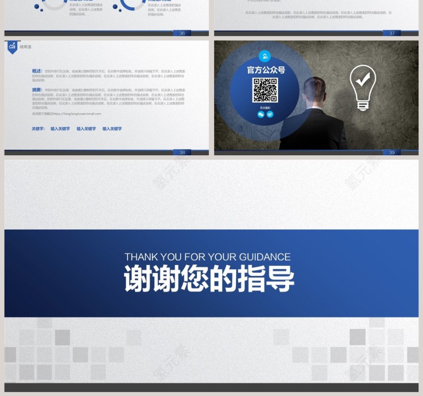 深色商务大气动态商业计划书PPT第7张