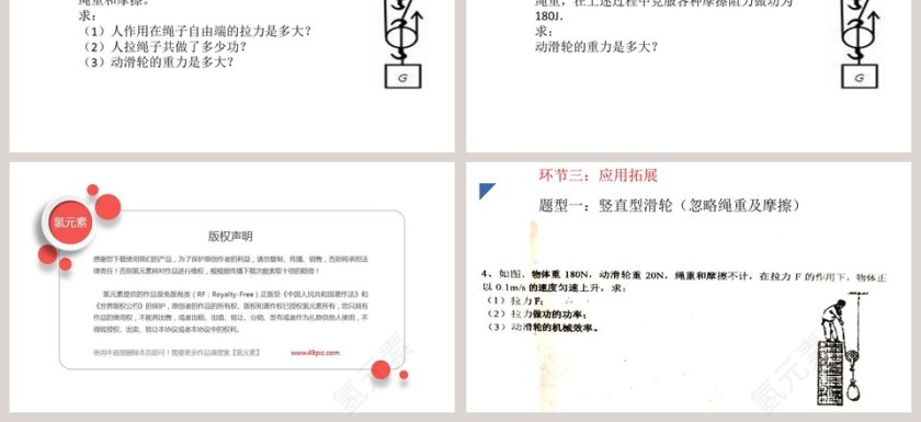 探究-使用教学ppt课件第3张