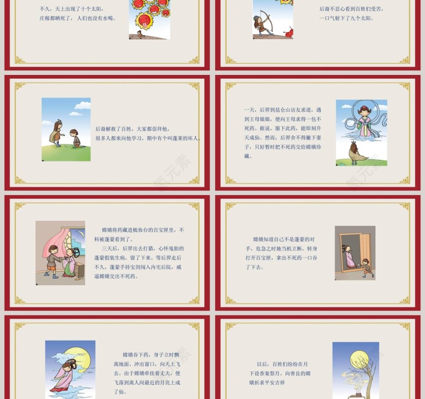 中国传统节日八月十五幼儿园中秋节PPT模板第3张