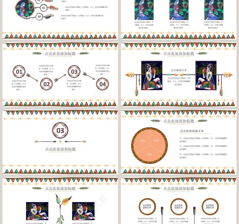 多彩手绘民族风PPT第3张