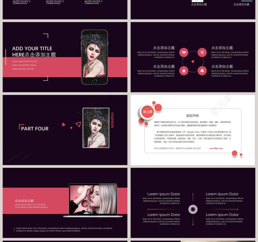 美容整形模板PPT第4张