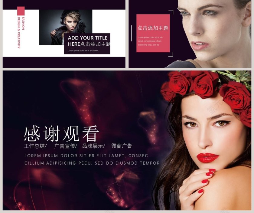 美容整形模板PPT第5张