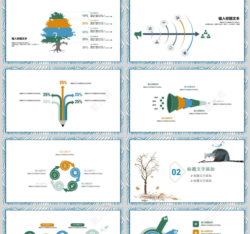 白色简约清新儿童卡通课件PPT第2张