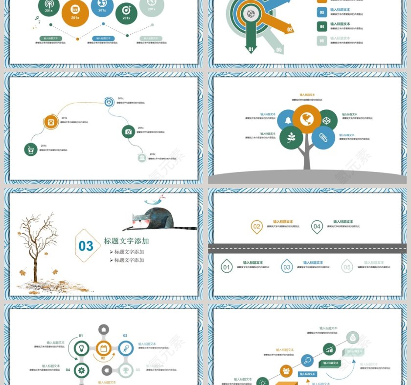 白色简约清新儿童卡通课件PPT第3张