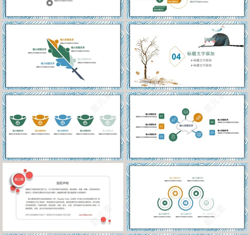 白色简约清新儿童卡通课件PPT第4张