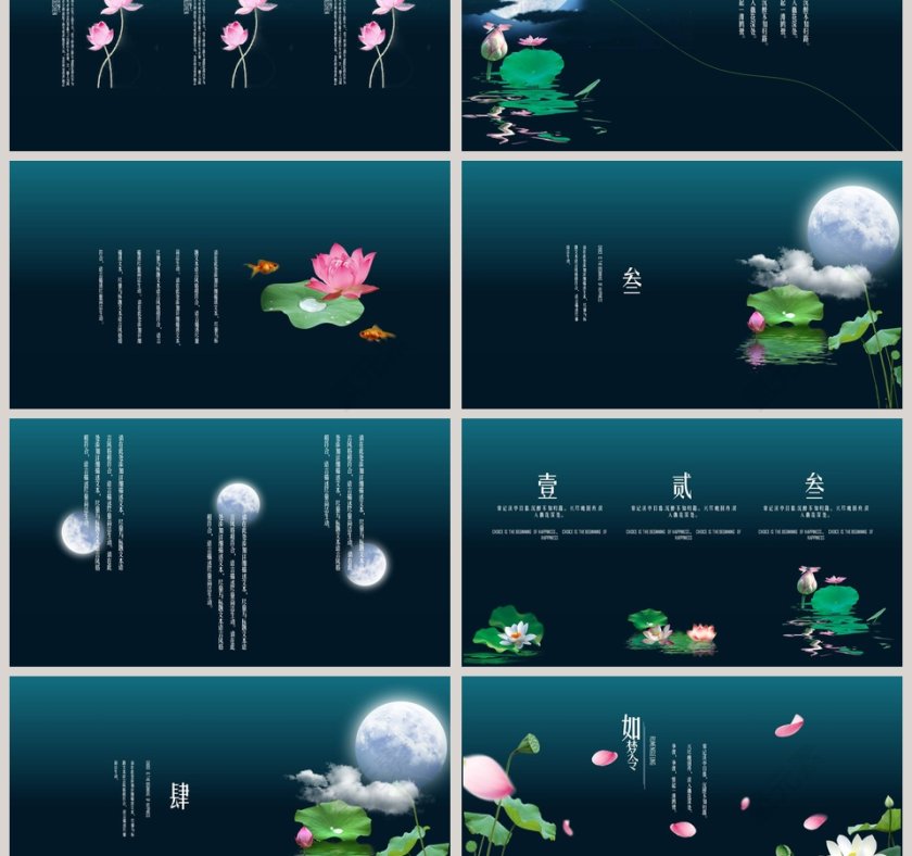 唯美中国风商务模板第3张