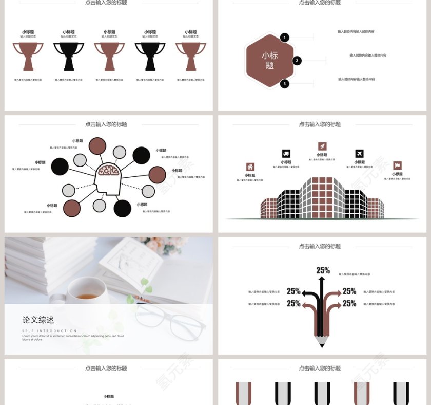 简约风毕业答辩报告PPT模版第2张