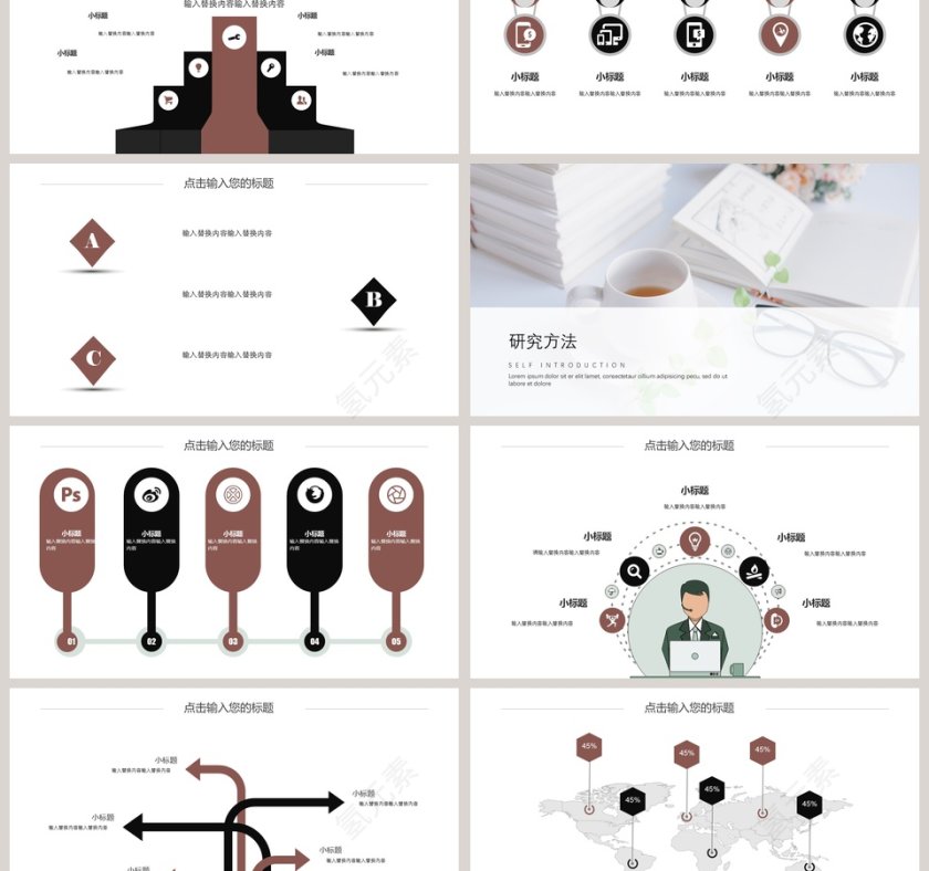 简约风毕业答辩报告PPT模版第3张