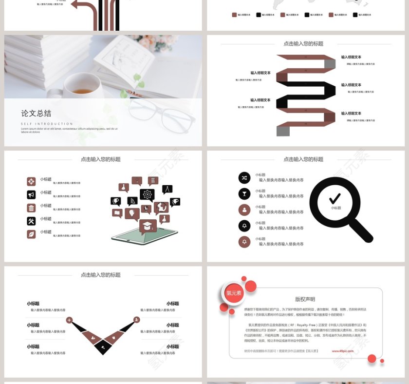 简约风毕业答辩报告PPT模版第4张