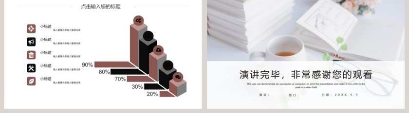 简约风毕业答辩报告PPT模版第5张